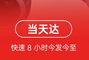 延吉机场邮寄航空货运公司【机场