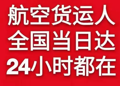 延吉机场邮寄货物、航空货运:物流行业各岗位招聘